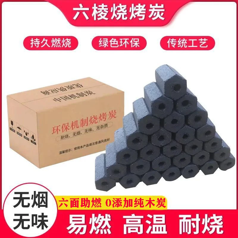 无烟木炭厂家直销烧烤炭批发烧烤碳露营烤肉果木炭竹炭碳块钢炭
