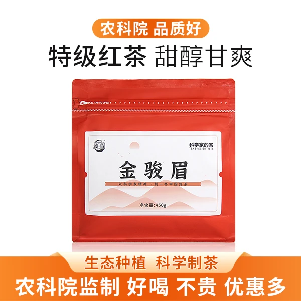 农科院监制茶百韵特级红茶浓香型茶叶武夷山红茶金骏眉450克袋装