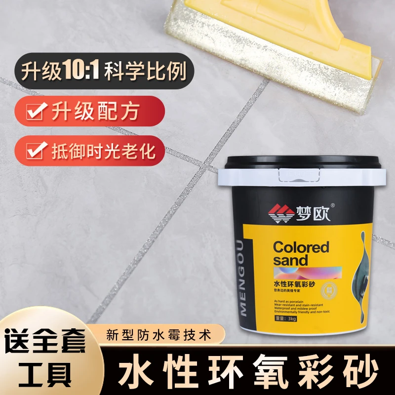 桶装水性哑光环氧彩砂美缝剂瓷砖地砖专用防霉防水填缝剂全套工具