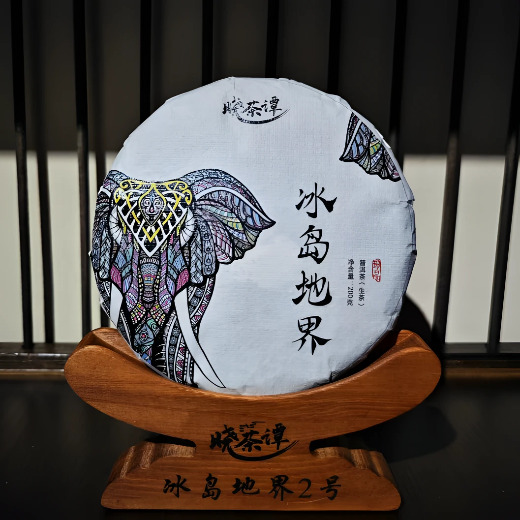 2022年春茶*大树 普洱生茶 紧压茶【冰岛地界】