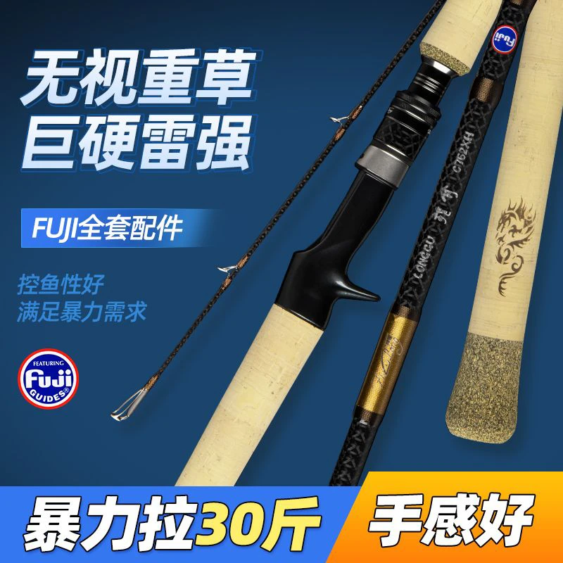 梓隆龙骨雷强杆XH轻雷路亚竿全身小四轴炭布全富士导环