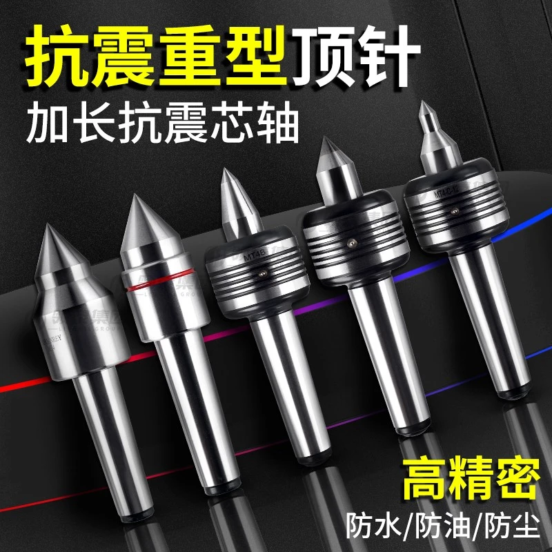 高精度回转活动顶针进口轴承数控车床顶针合金过渡驱动6莫氏4/5号