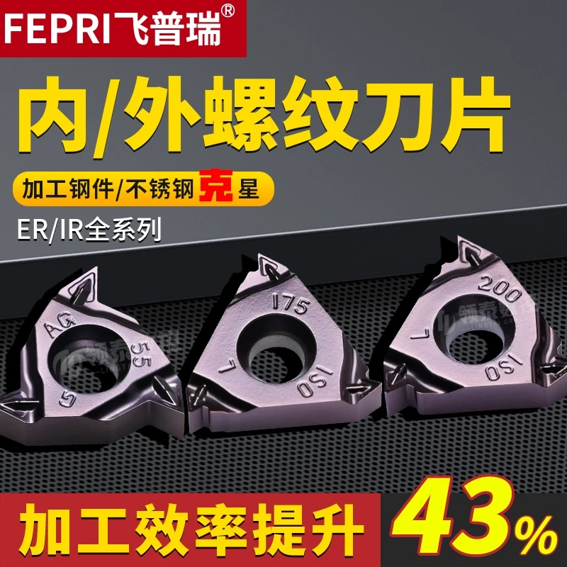 数控内外螺纹刀片AG60/55钢件不锈钢公制16IR/ER英制管螺纹牙刀头