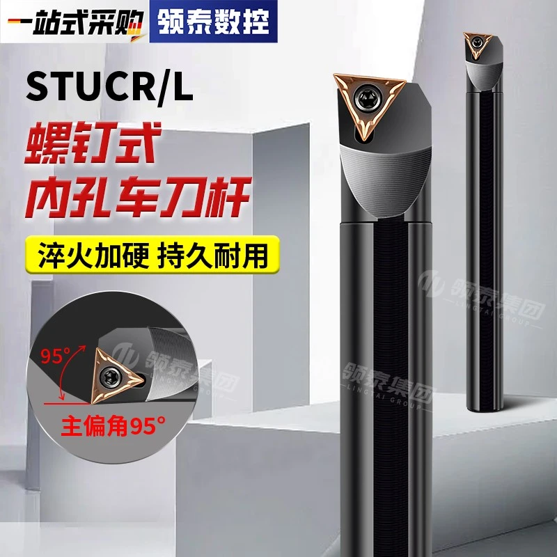 数控刀杆螺钉式内孔刀S20R-STUCR/L加工中心三角形镗孔TCMT车刀杆
