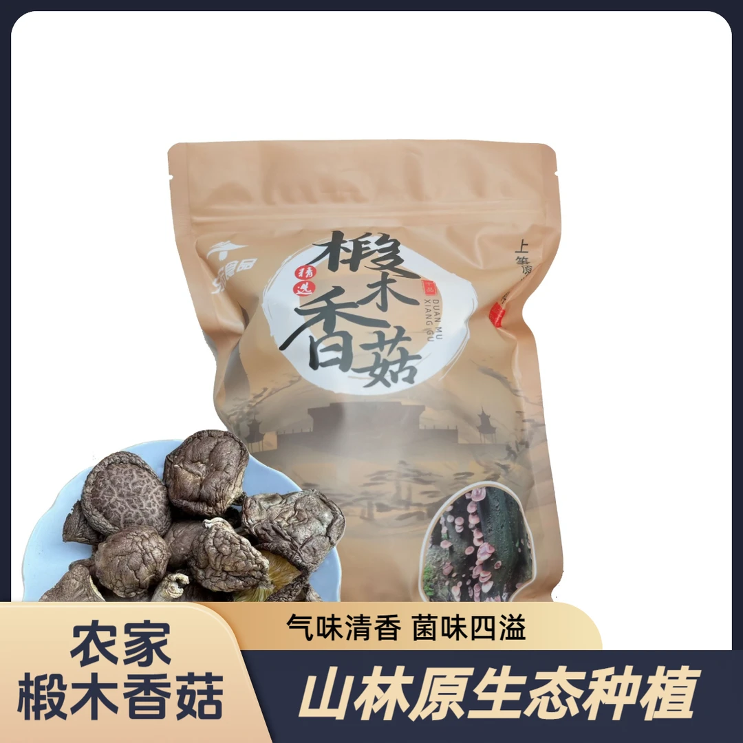 农家椴木香菇 干货香菇带脚100g