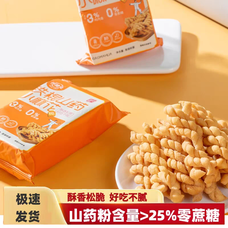 怀健元怀健元鸡内金铁棍山药小麻花小盒320g酥香松脆好吃不腻