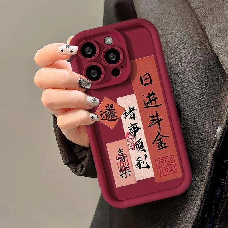 苹果15手机壳国风诸事皆顺iPhone14个性12pro小众13潮xsmax防摔11