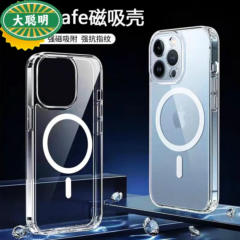 苹果15pro手机壳11个性磁吸保护套无线充iphone13防摔12亚克力14