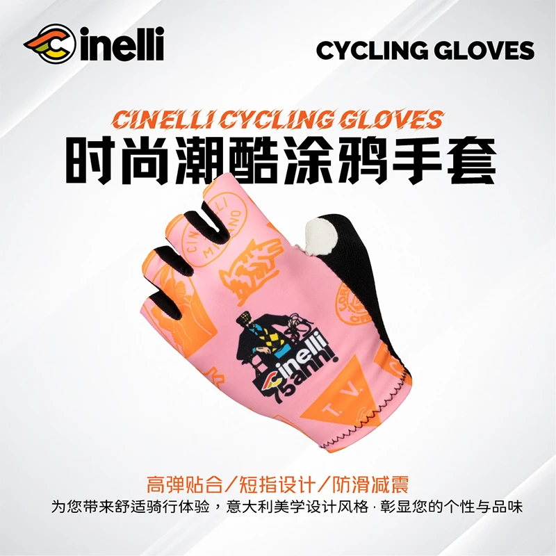 CINELLI西耐力半指短指防晒公路自行车骑行手套男女通用减震透气
