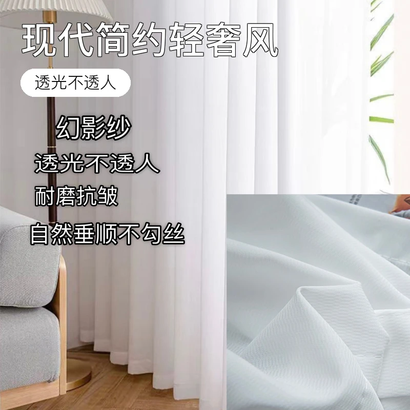 透光不透人最新加厚款防刮影纱客厅卧室白纱定做窗帘幻影耐磨退货