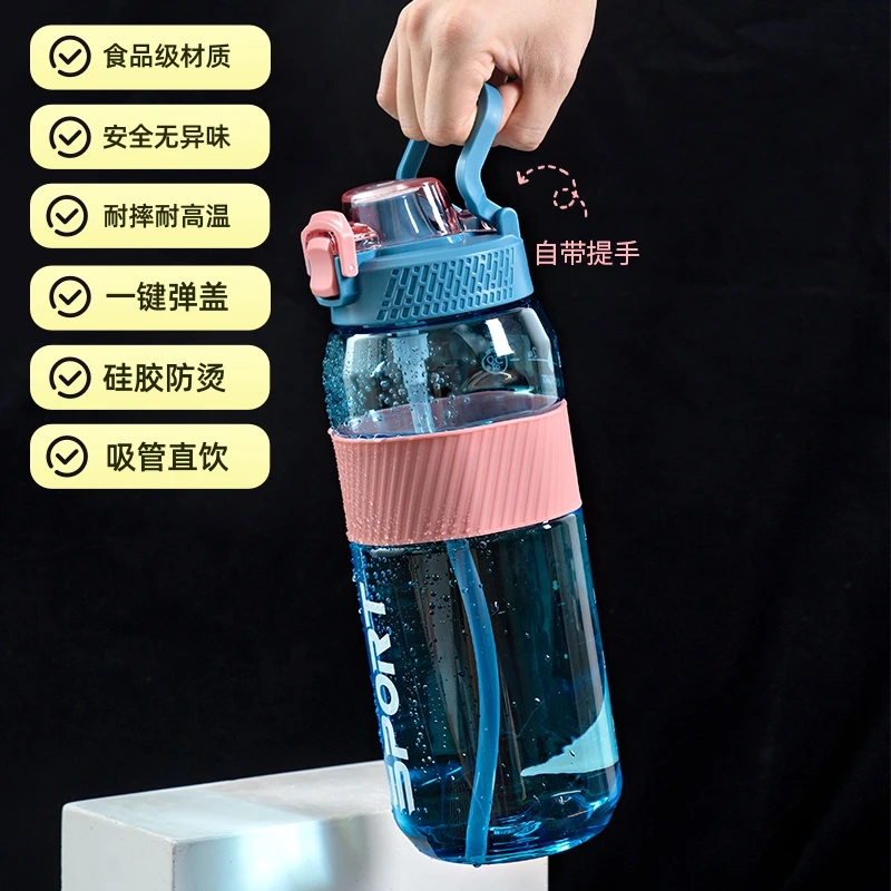 大容量防摔运动水杯男款学生健身杯耐高温直饮吸管便携吸管健身