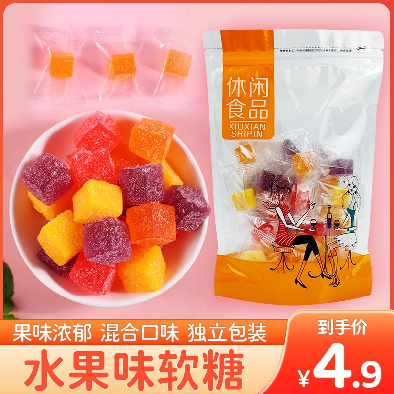 方块果汁软糖水果味橡皮糖散装追剧喜糖童年味道网红糖果零食推荐