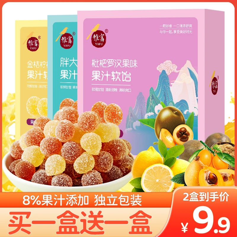 【买一送一】劲爆薄荷软糖60g果汁添加水果软糖约会接吻糖果小零食