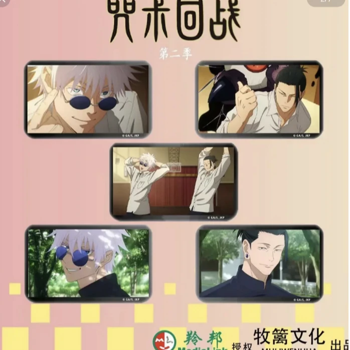 【【怀玉咒术】咒术回战正版怀玉篇 五夏系列方吧唧徽章