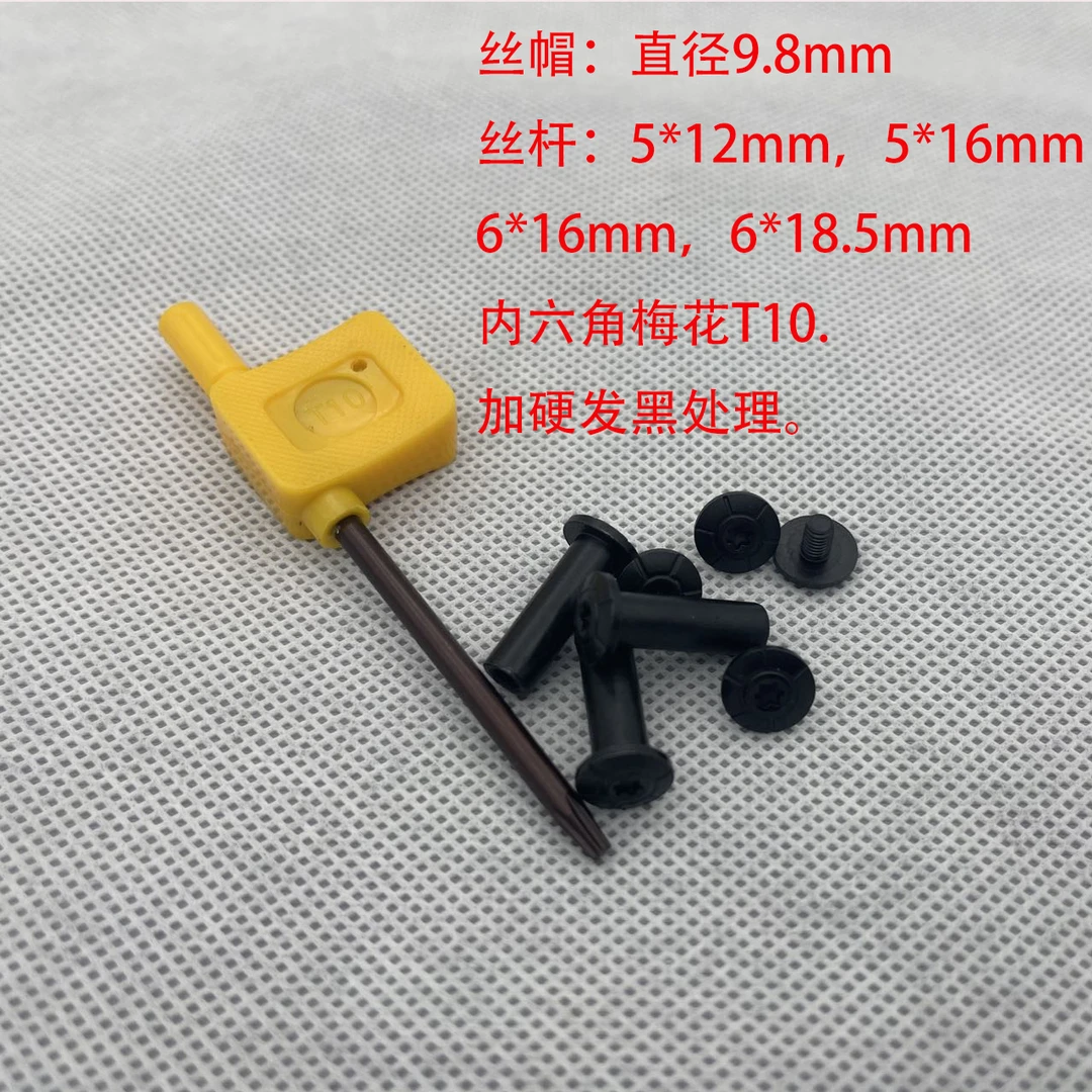 内梅花T10对锁螺丝刀具丝钉{勿拍定向链接}