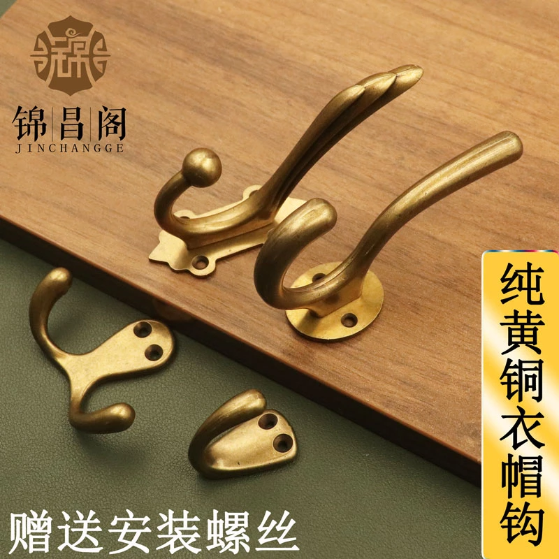 黄铜衣帽钩墙挂单个免打孔创意挂衣钩卫生间墙壁挂钩复古欧式双钩