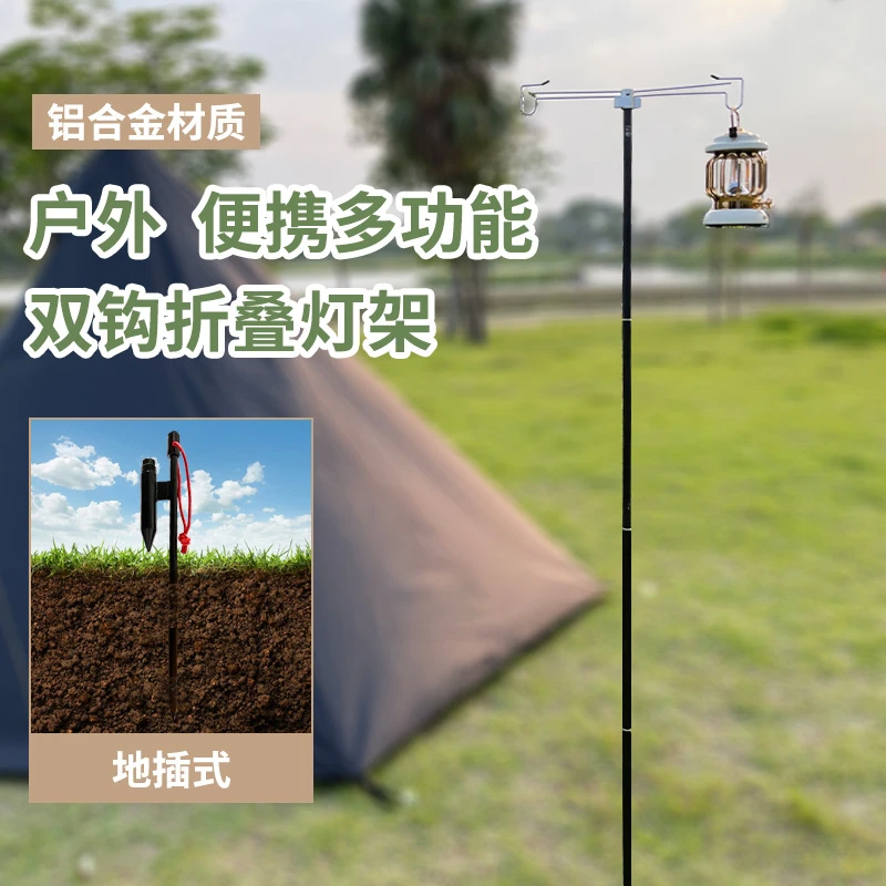 【松鼠】户外多功能露营折叠灯架便携式伸缩灯杆复古野营灯挂钩