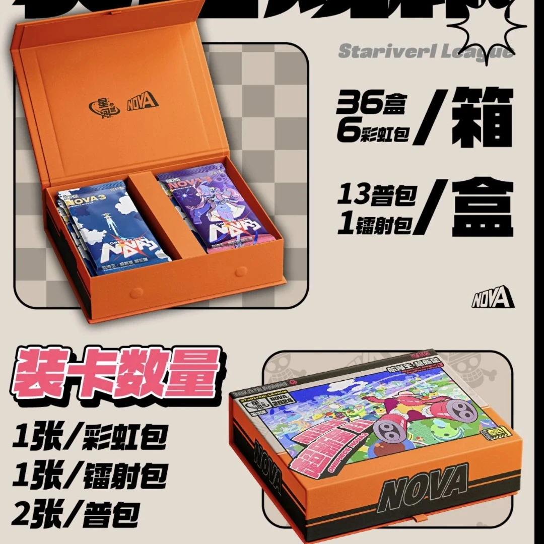 【欧7】星河卡盟海贼王第三弹二创收藏卡牌盲盒