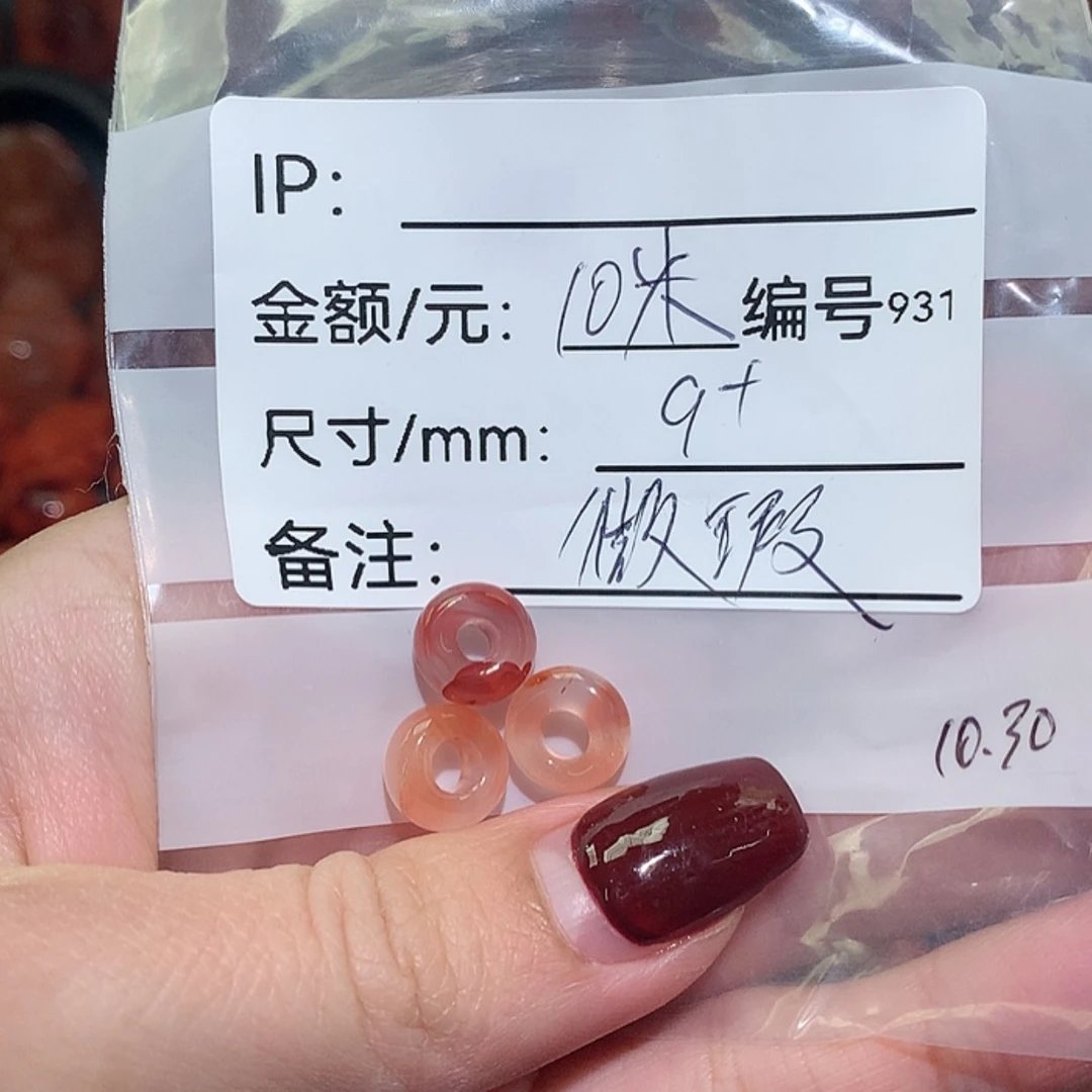 【闪购商品】南红玛瑙卡环未镶嵌