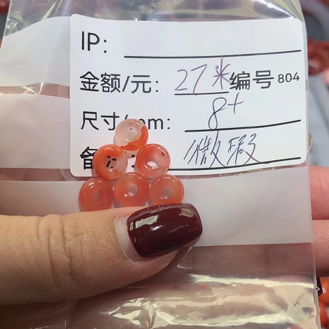 【闪购商品】南红玛瑙卡环未镶嵌