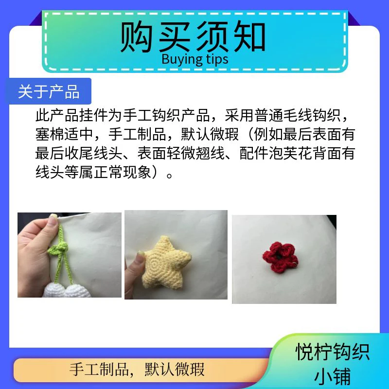 4手工钩织挂件包挂钥匙扣两个