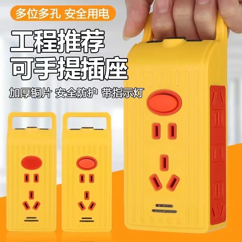 大功率手提10/16A工程插座家用地拖插座