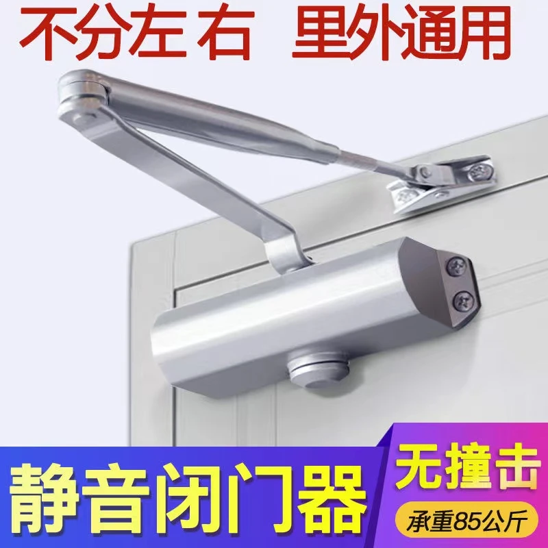 唯稞 闭门器液压缓冲自动家用关门器