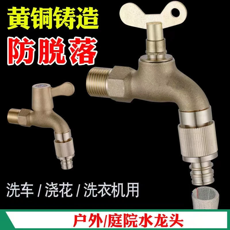 唯稞 洗衣机4分水龙头万能接头水管软管转换接头