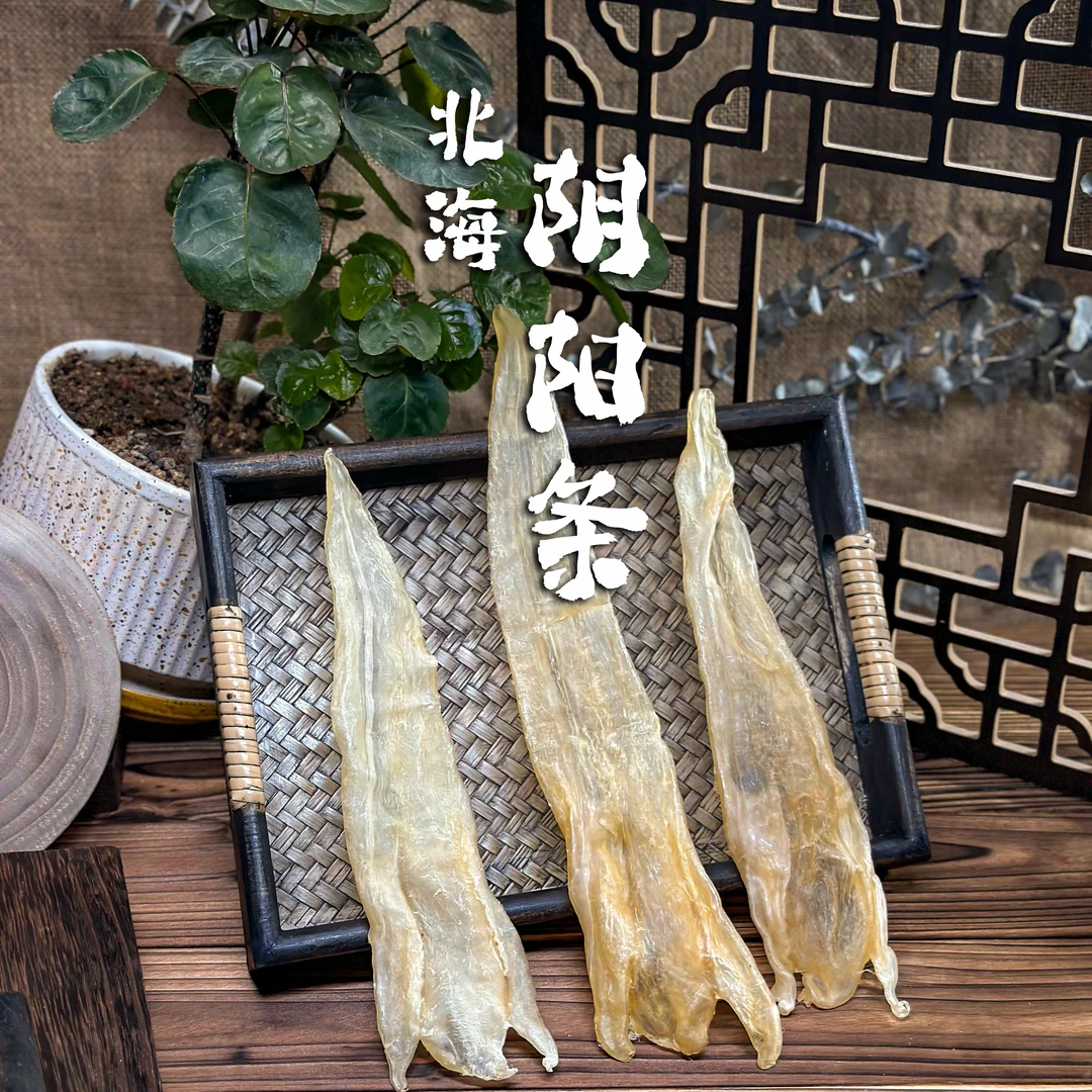 【锐贤严选】北海阴阳胶丶深海鱼胶花胶干货滋补品
