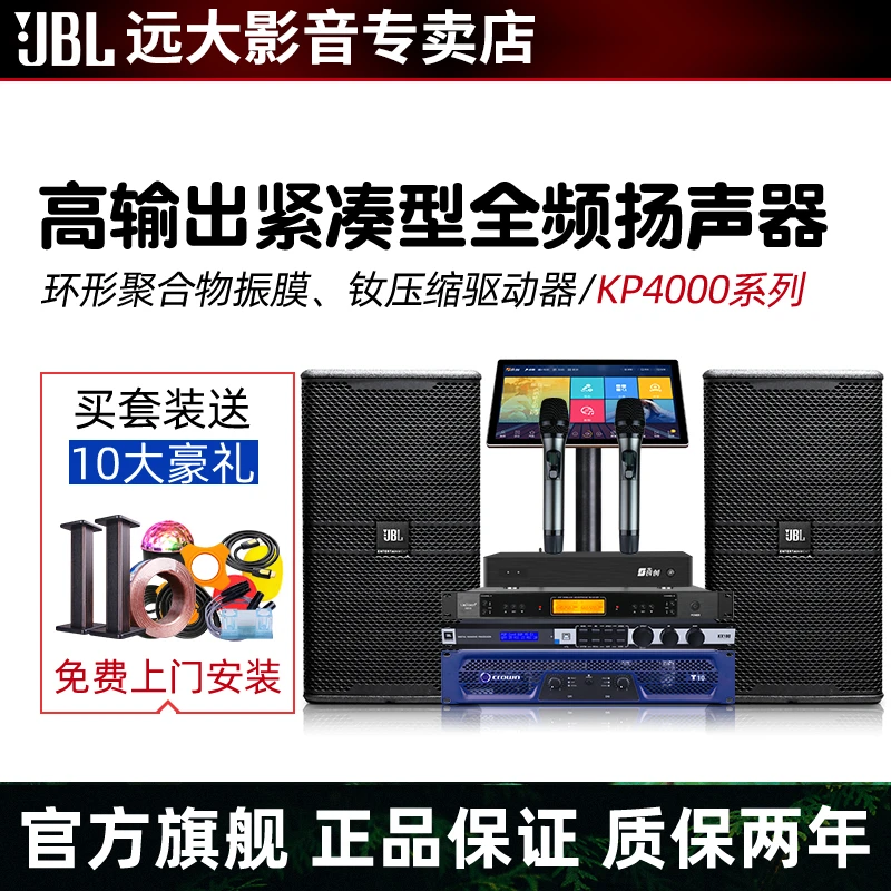 JBLKP2010/KP2012KTV音箱套装酒吧舞台设备卡拉OK音箱专业KTV