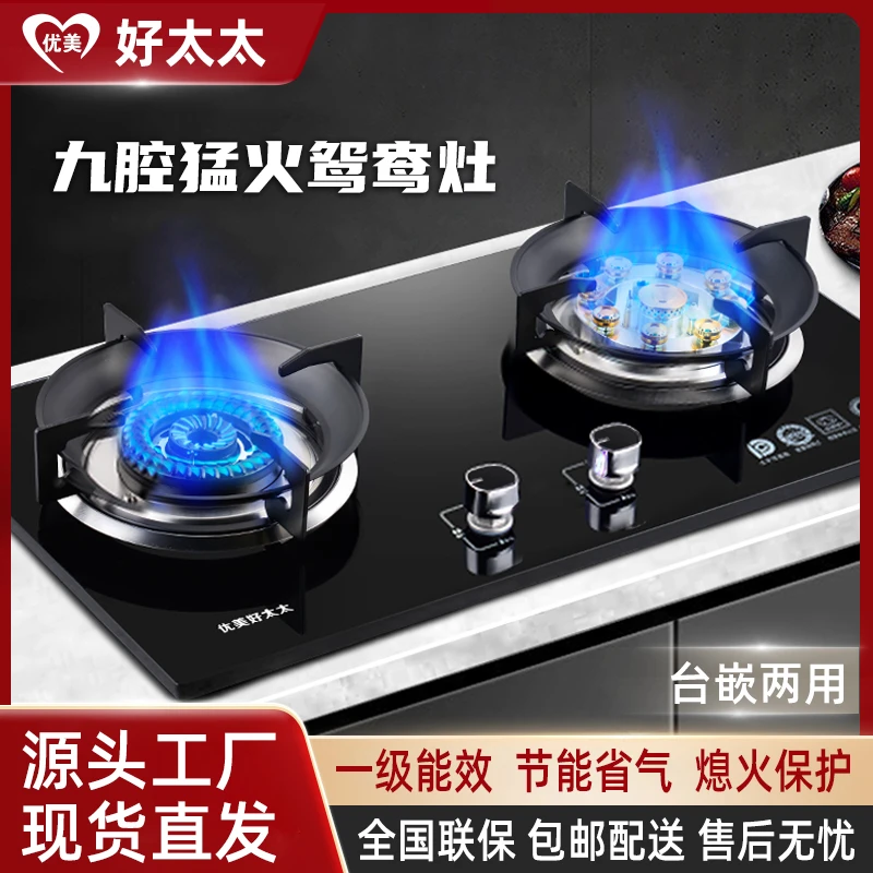 好太太燃气灶家用燃气灶双灶天然气燃气灶台嵌两用猛火煤气灶双灶