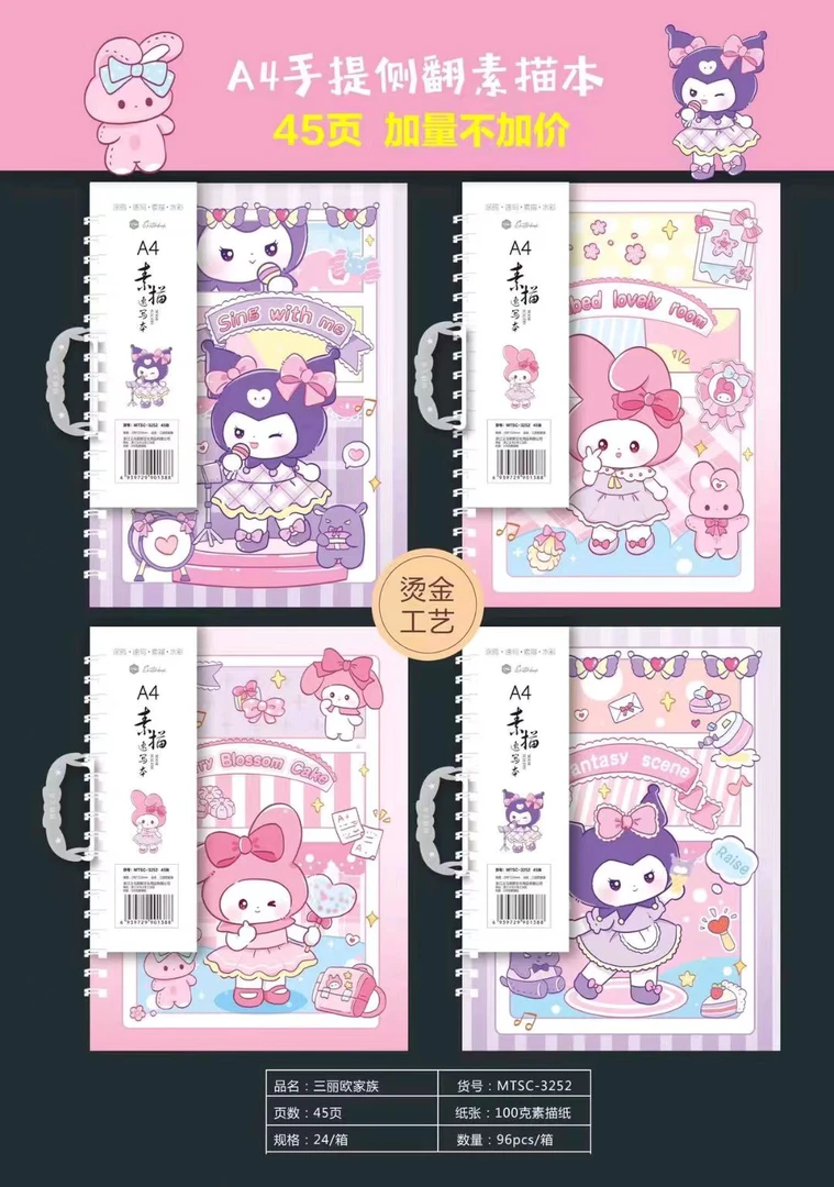 手提素描本a4美术本子叶罗丽卡通小麻薯封面美术生用临摹速写画本