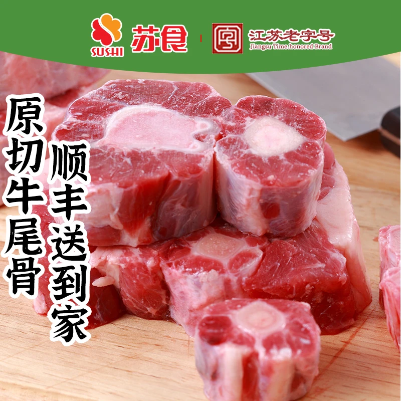 原切牛尾巴2斤新西兰整根分切牛尾骨生鲜牛肉冷冻牛尾宝宝辅食材