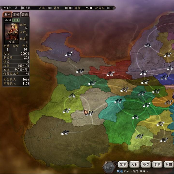 三国志12威力加强版群英荟萃重置版魏武挥鞭蜀汉复兴飞将四海电脑