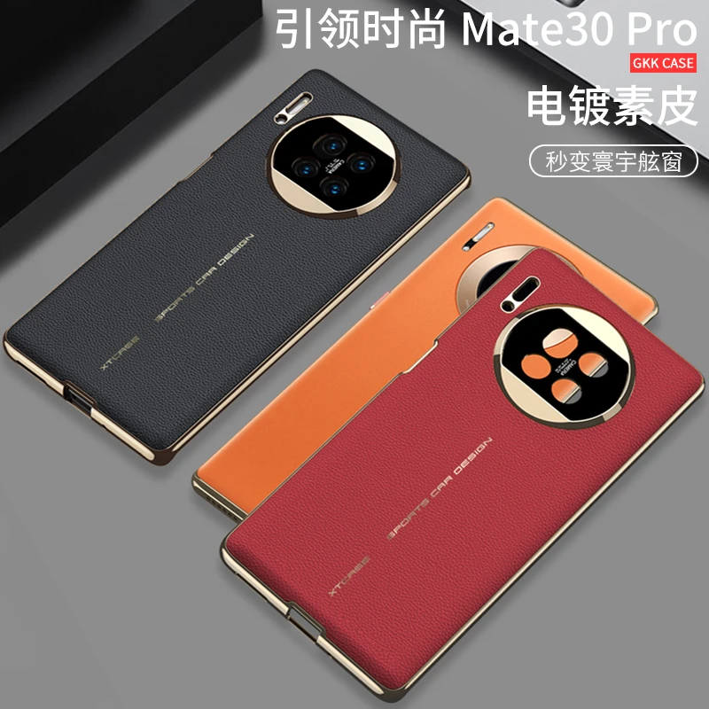 适用华为Mate30Pro手机壳新款皮革全包防摔30保护套高档商务男女P