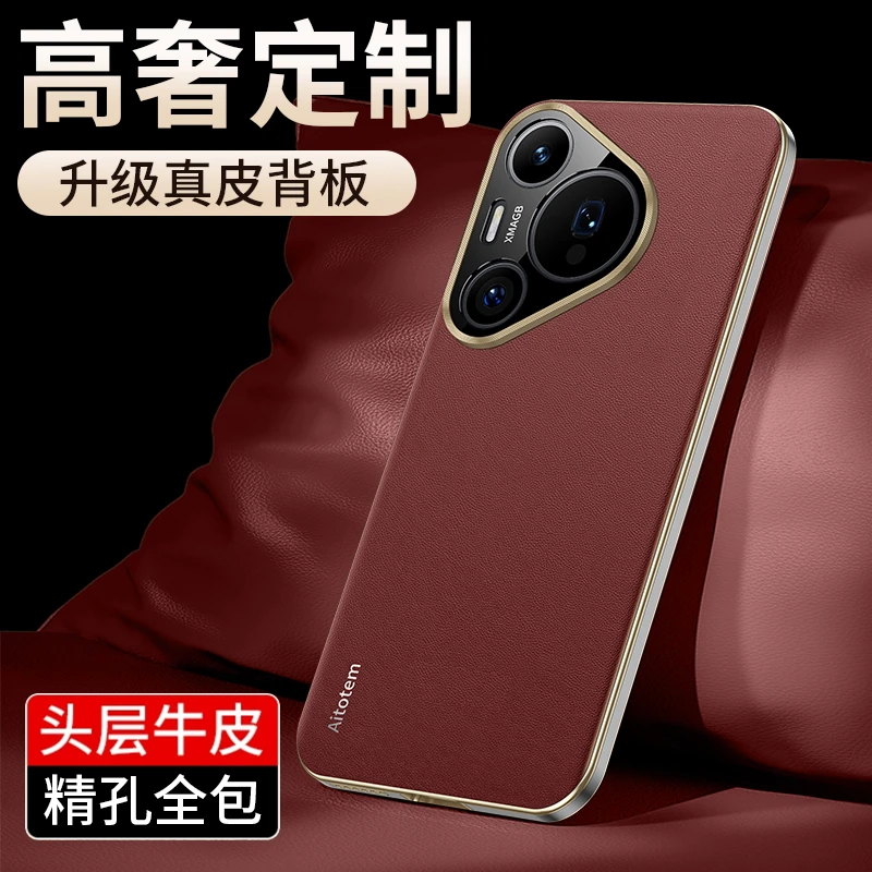 适用华为Pura70Pro手机壳真皮镜头全包防摔70保护套高档商务男女P