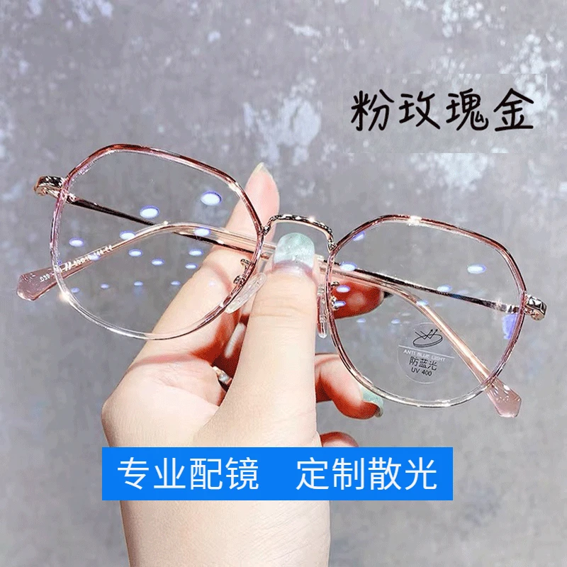 小红书网红超轻可配镜有度数防蓝光辐射显瘦韩版学生近视眼镜女