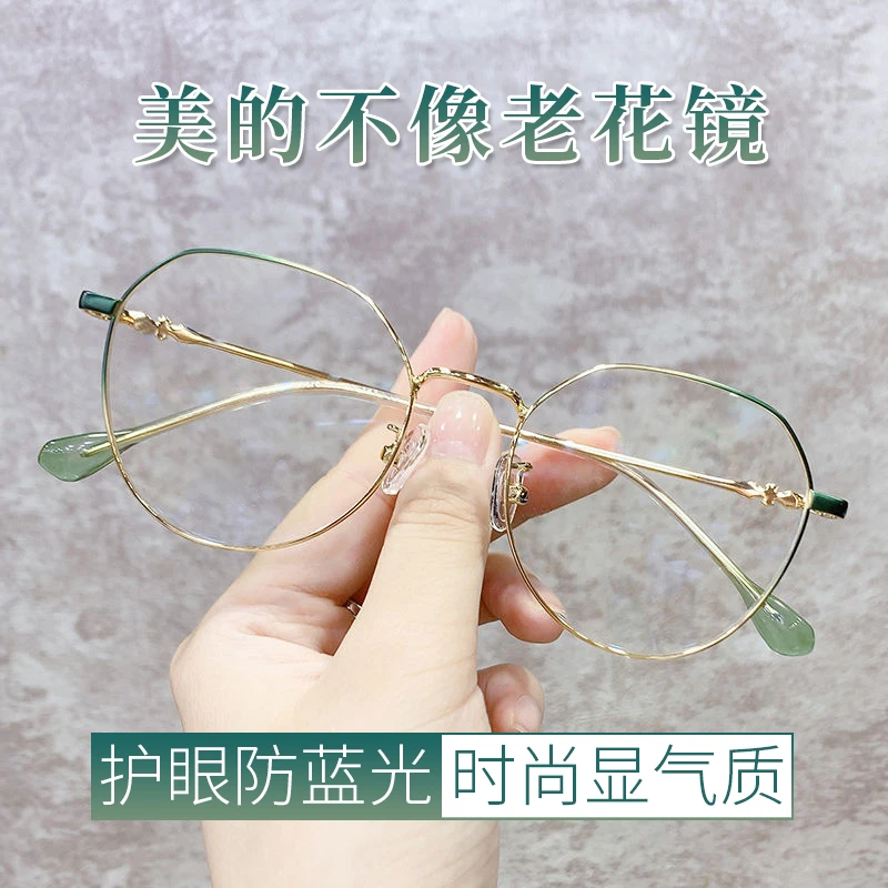 显年轻老花镜女防蓝光时尚女款高清中老年眼镜超轻舒适老光眼镜男