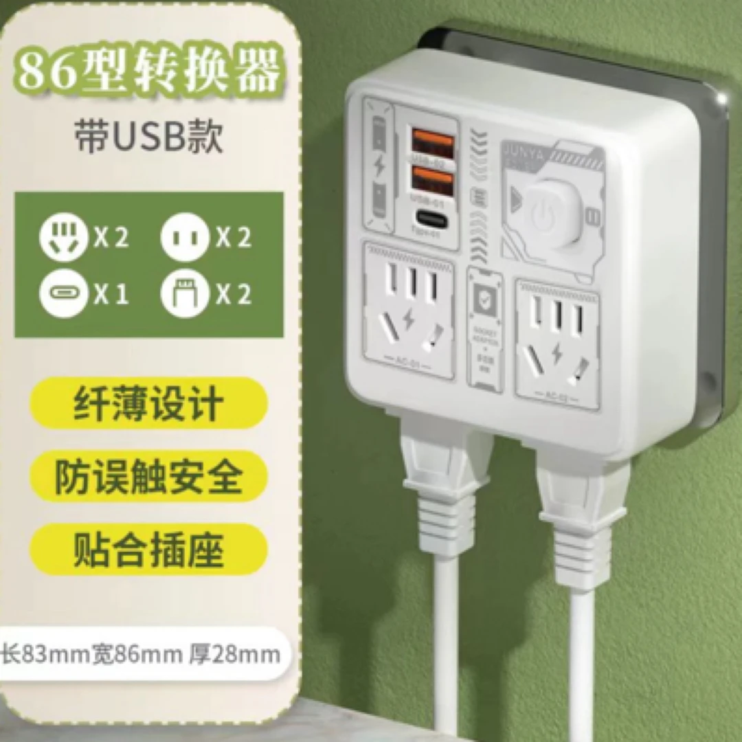 【粉丝福利】纯铜新款图文排插高质量86型带USB多功能通用插座板K