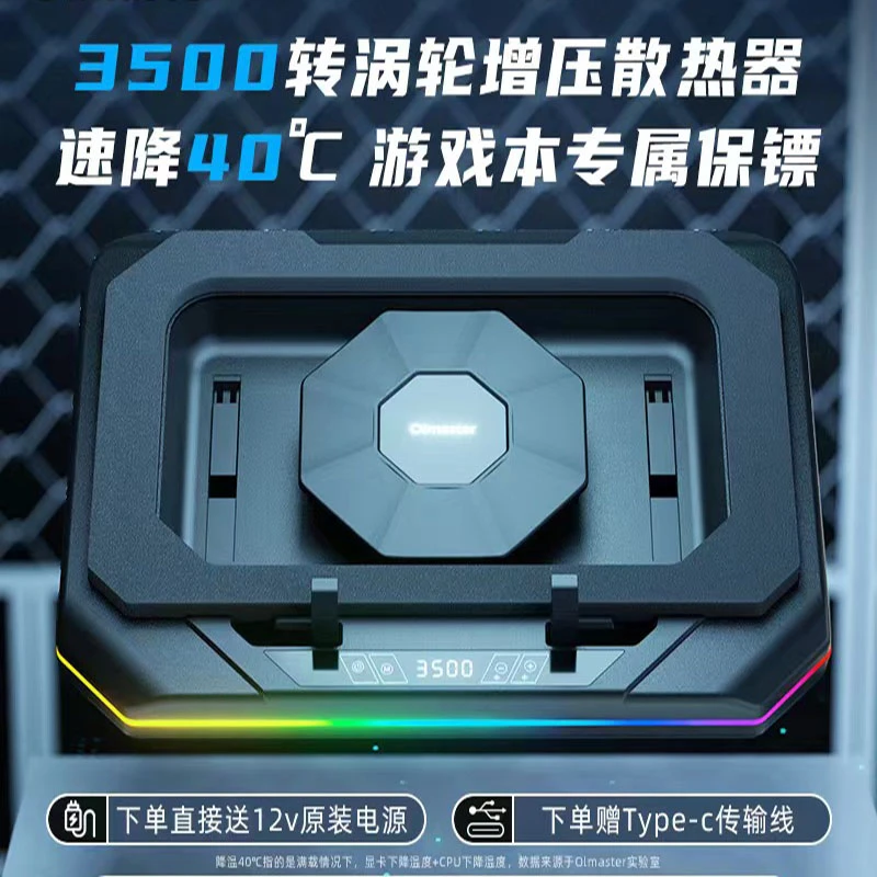 适用华硕ROG枪神8 14代酷睿i9 16英寸 2420转压风式笔记本散热器