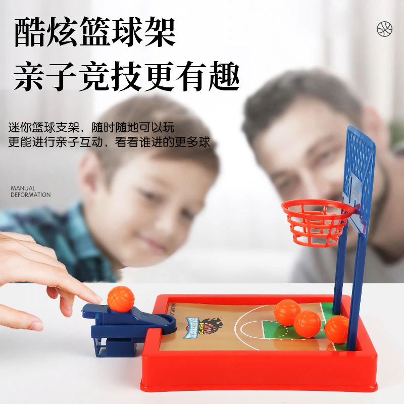 迷你孩子桌面篮球游戏架双人手指弹射投篮机儿童亲子互动益智玩具