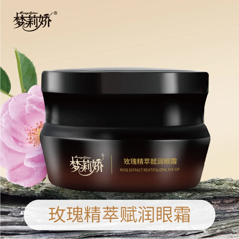 梦莉娇玫瑰精萃赋润眼霜  30g保湿保湿