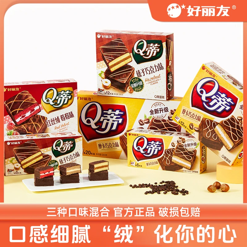 好丽友Q蒂摩卡味6枚蛋糕甜点美食品好丽友派巧克力蛋糕巧克力派