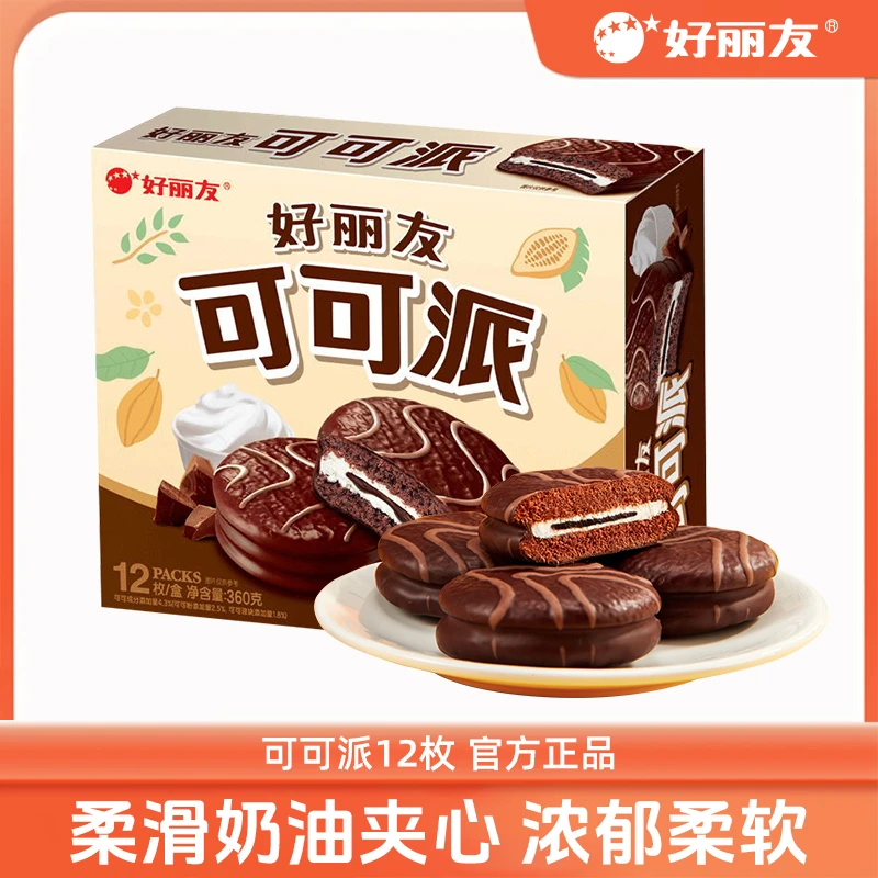 好丽友派夹心营养早餐美味美食小吃可可可可派好丽友12枚批发零售