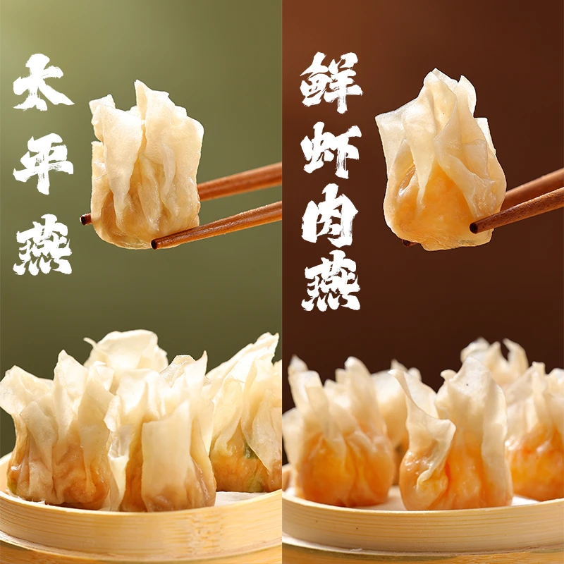直播推荐【馥华】4太平燕+4包鲜虾肉燕 960g鲜甜脆爽冷冻保鲜优质