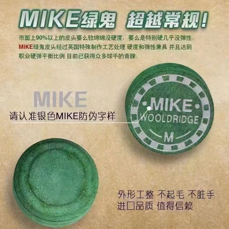 台球杆mike绿鬼皮头大头小头杆杆波次杆超级斩斯洛克枪头杆头包邮