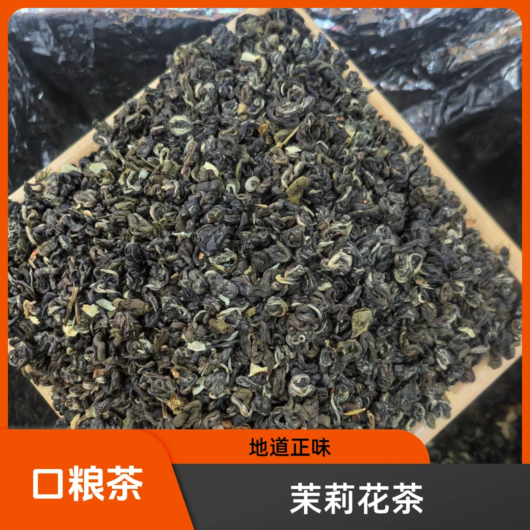 新茶茉莉花茶曲螺口粮茶沙口耐冲泡香味浓香