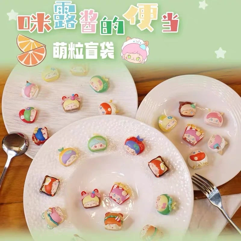 【拆袋】新款咪露酱的便当正版萌粒小摆件潮玩盲袋