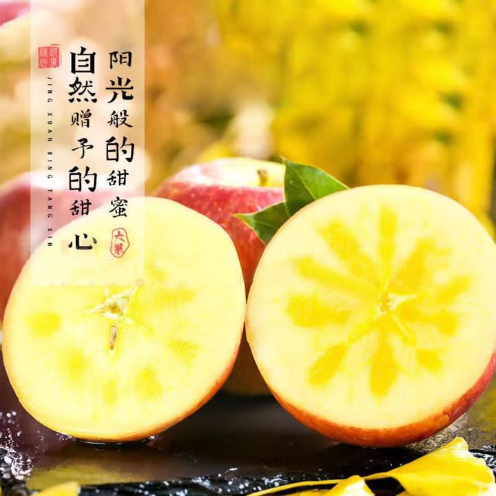 【新疆直发】新疆阿克苏苹果【冰糖心】应季新鲜水果整箱包邮