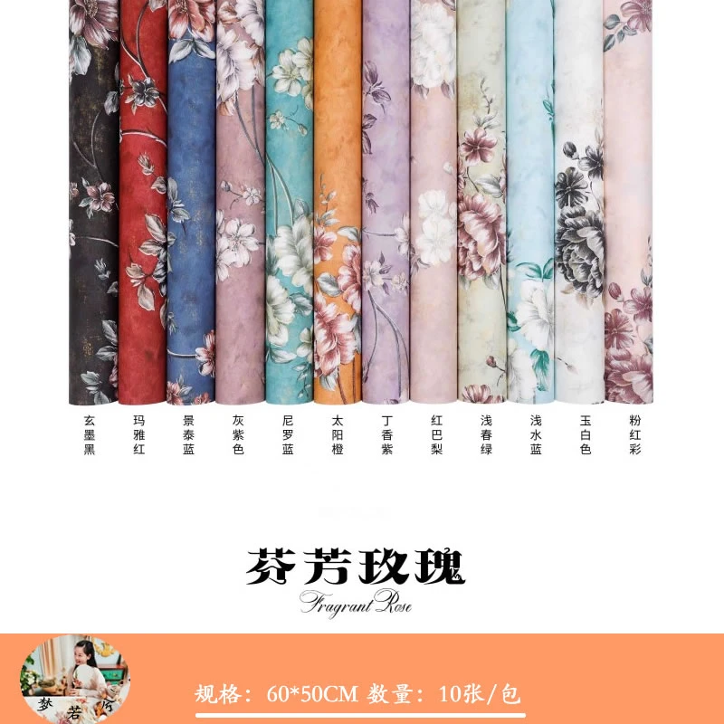 【绿萝】韩式进口芬芳玫瑰油画小香风包装纸花店鲜花花艺包装
